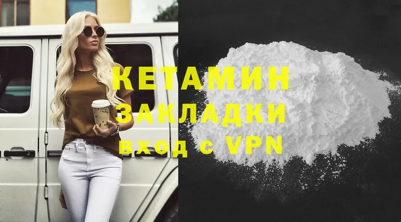 купить наркотик  Юрга  Кетамин ketamine 